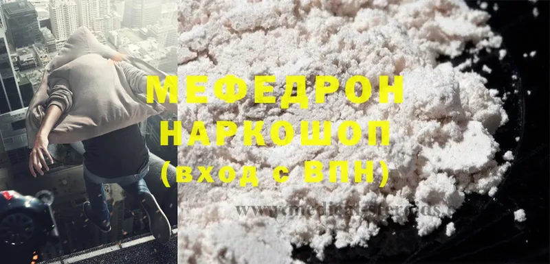 мориарти состав  сколько стоит  Лукоянов  Мефедрон мука 